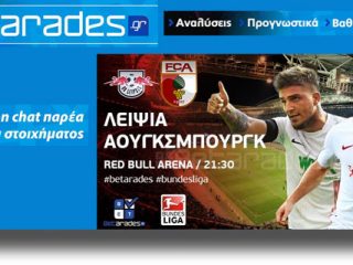 ΣΤΟΙΧΗΜΑ: Προβάδισμα η Χέλσινγκμποργκ, δε χάνει η Άουγκσμπουργκ