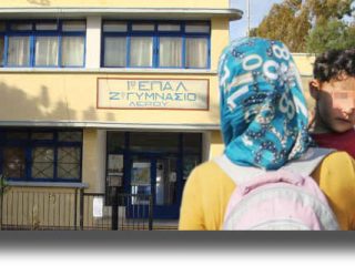 ΛΕΡΟΣ: Αντίθεση δημάρχου και οργή γονέων για το σχέδιο εκπαίδευσης προσφύγων εντός των σχολείων