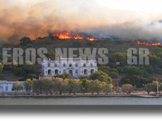 ΛΕΡΟΣ: Πυρκαγιά απειλεί το Hotspot και τα κτίρια του Κρατικού θεραπευτηρίου [ΦΩΤΟ &#8211; VIDEO]