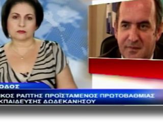 Τι λέει ο Προϊστάμενος Πρωτοβάθμιας Εκπαίδευσης για τα κενά στα σχολεία [VIDEO]