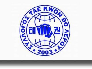 ΛΕΡΟΣ: ξεκίνησαν οι εγγραφές στον Σύλλογο TaeKwoDo