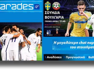 ΣΤΟΙΧΗΜΑ: Επιλογή τα Over