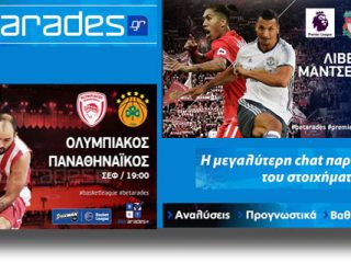 ΣΤΟΙΧΗΜΑ: Το παίρνει η Λίβερπουλ, χαμηλό σκορ στο ΣΕΦ