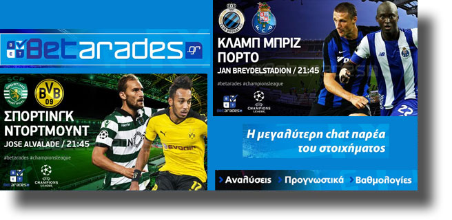 ΣΤΟΙΧΗΜΑ: Παίρνει τον «τελικό» η Πόρτο