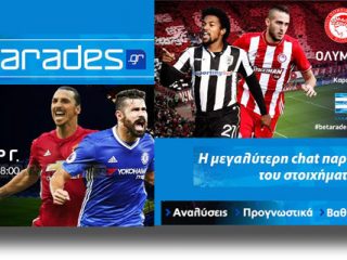 Πάμε Στοίχημα: Over στο ντέρμπι του Φαλήρου (video)