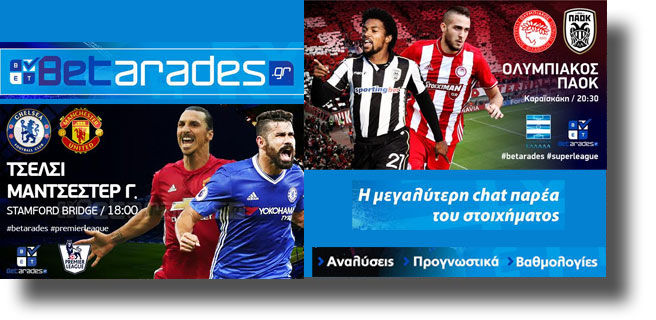 Πάμε Στοίχημα: Over στο ντέρμπι του Φαλήρου (video)