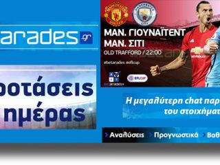 ΣΤΟΙΧΗΜΑ: Με τα γκολ στο ντέρμπι του Μάντσεστερ