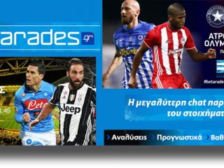 ΣΤΟΙΧΗΜΑ: Παίρνει το ντέρμπι η Γιουβέντους (vid)