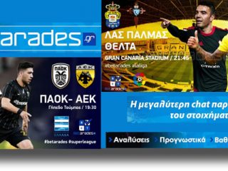 ΣΤΟΙΧΗΜΑ: Δε χάνει η Λίλεστρομ, φαβορί ο Αστέρας (vid)