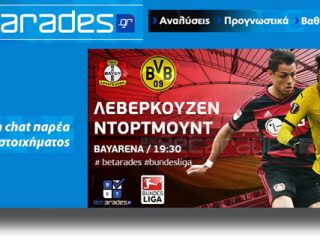 ΣΤΟΙΧΗΜΑ: Με Ντόρτμουντ και Μπρέντφορντ (video)