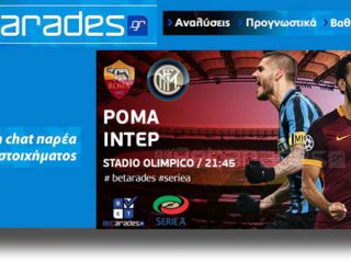 ΣΤΟΙΧΗΜΑ: Νίκη για Ρόμα, το πρώτο ντέρμπι στη Σούπερλιγκ (video)