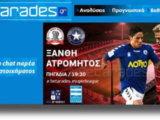 ΣΤΟΙΧΗΜΑ: Με το Over 2.5 στο Ρεσίφε, πέφτει η «αυλαία» στην Ξάνθη (video)