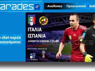 ΣΤΟΙΧΗΜΑ: Κερδίζει η Αργεντινή, προβάδισμα οι «ατζούρι»