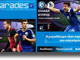 ΣΤΟΙΧΗΜΑ: «Παιχνίδι» με τα γκολ σε Ελλάδα και Βέλγιο