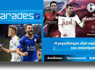 ΣΤΟΙΧΗΜΑ: Δυνατά με τις&#8230; Αγγλίδες