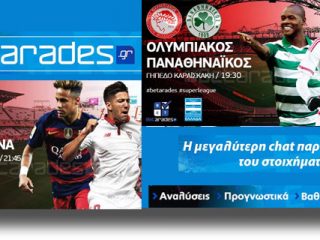 Στοίχημα: Με χάντικαπ η Σεβίλλη, G/G στο Φάληρο (vid)