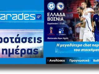 ΣΤΟΙΧΗΜΑ: Προβάδισμα νίκης η Εθνική μας