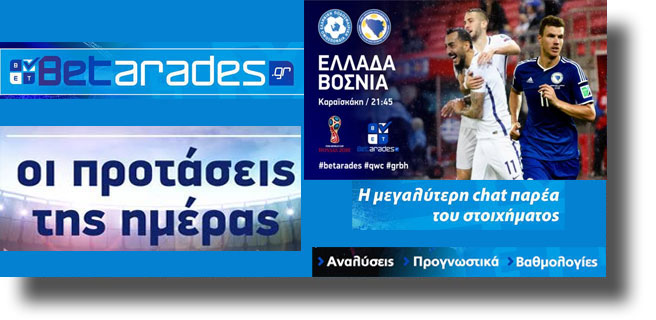 ΣΤΟΙΧΗΜΑ: Προβάδισμα νίκης η Εθνική μας