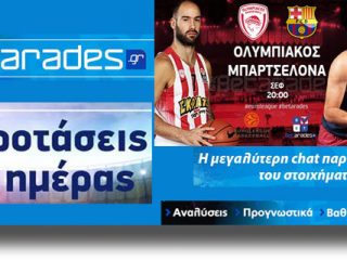 ΣΤΟΙΧΗΜΑ: «Στάση» ΣΕΦ για Μπαρτσελόνα