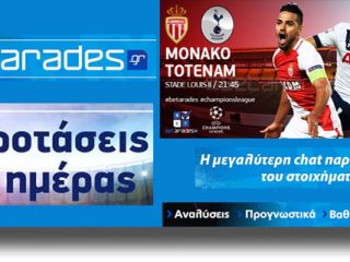 ΣΤΟΙΧΗΜΑ: Προβάδισμα για Μονακό