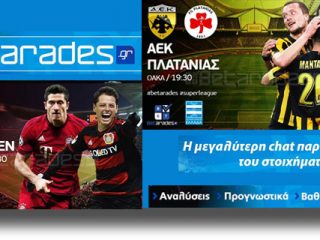 ΣΤΟΙΧΗΜΑ: Εμπιστοσύνη στην Άστον Βίλα (video)