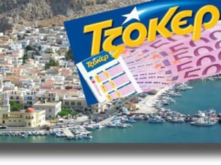 ΚΑΛΥΜΝΟΣ: Ένας τυχερός με 5άρι στο τζόκερ κερδίζει 78.000 ευρώ