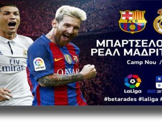 ΣΤΟΙΧΗΜΑ: Παίρνει το ντέρμπι η Μπάρτσα (video)