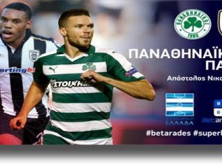 ΣΤΟΙΧΗΜΑ: Βάφεται&#8230; πράσινο το ντέρμπι (video)