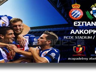 ΣΤΟΙΧΗΜΑ: Στήριγμα η Εσπανιόλ