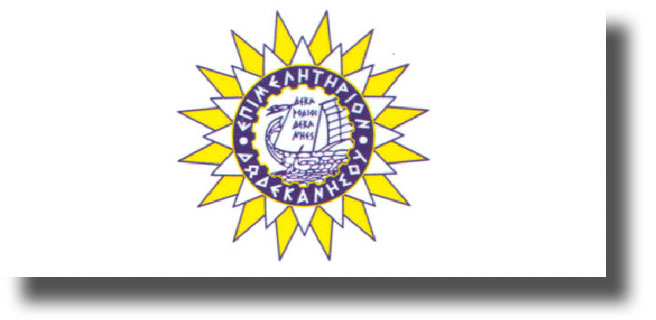 ΛΕΡΟΣ: Εκδήλωση οινογαστρονομίας υπό την αιγίδα του Επιμελητηρίου Δωδεκανήσου