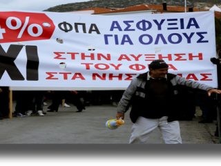 ΛΕΡΟΣ: Σε κινητοποιήσεις για την αύξηση ΦΠΑ καλεί τους πολίτες ο Εμπορικός Σύλλογος