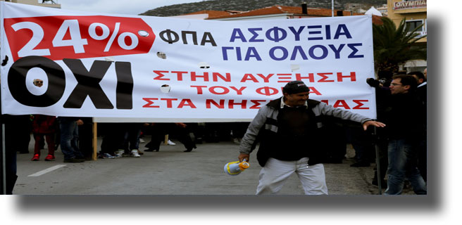 ΛΕΡΟΣ: Σε κινητοποιήσεις για την αύξηση ΦΠΑ καλεί τους πολίτες ο Εμπορικός Σύλλογος