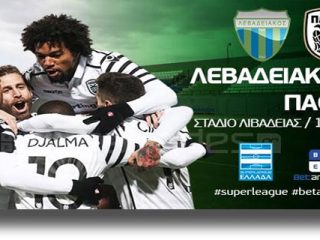 Στοίχημα: Over στη Λειβαδιά