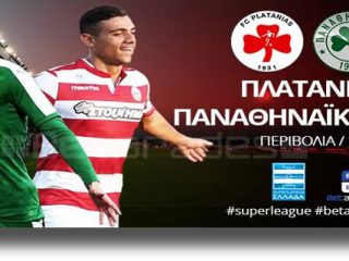 Στοίχημα: Γκολ εκατέρωθεν στα Περιβόλια