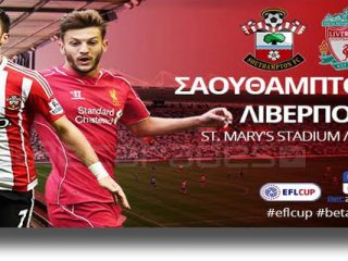 Στοίχημα: Παίρνει τη νίκη η Μπορντό