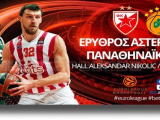 Στοίχημα: Τα βρίσκει «σκούρα» στο Βελιγράδι ο ΠΑΟ