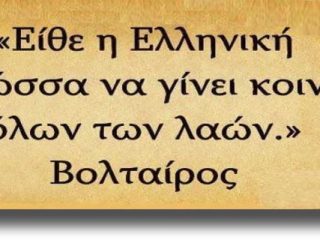 10 ερωτήσεις για να τσεκάρεις τα ελληνικά σου
