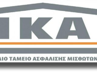 ΛΕΡΟΣ: Τι λέει το Υπουργείο για τη διατήρηση της Δομής ΕΦΚΑ σε Πάτμο και Λέρο