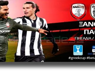 Στοίχημα: Συνεχίζει με νίκη ο ΠΑΟΚ