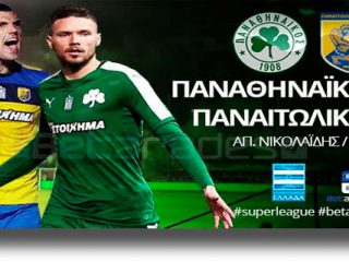 Στοίχημα: Γκολ στη &#8220;Λεωφόρο&#8221;, άνετα η &#8220;Γαλατά&#8221;