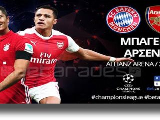 Στοίχημα: Το παίρνει εύκολα η Ρεάλ Μαδρίτης