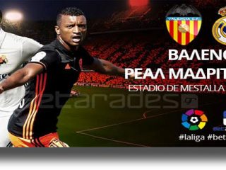 Στοίχημα: Με Σεβίλλη και Ρεάλ