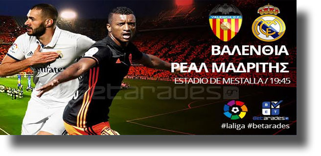 Στοίχημα: Με Σεβίλλη και Ρεάλ