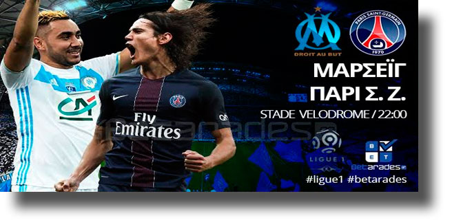 Στοίχημα: Με Λεβαδειακό και Νασιονάλ