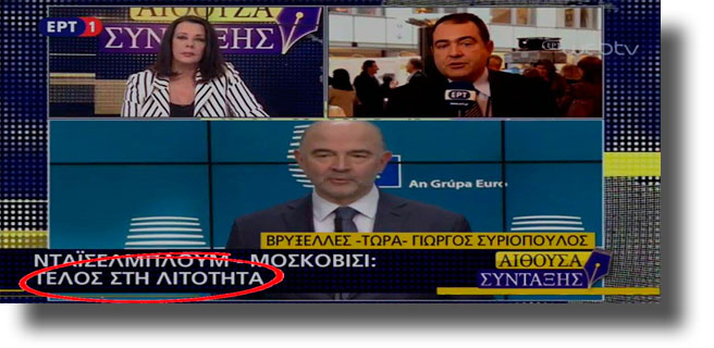 Την ημέρα που ο Γκέμπελς θα κοκκίνιζε από ντροπή…