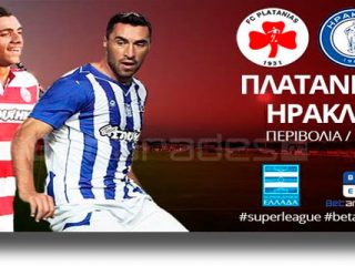 Στοίχημα: Παίρνει αποτέλεσμα ο Ηρακλής