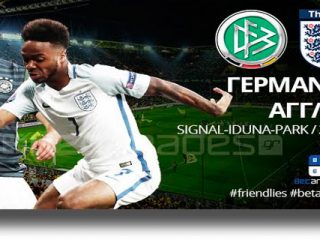 Στοίχημα: Αμφίσκορο στο Ντόρτμουντ