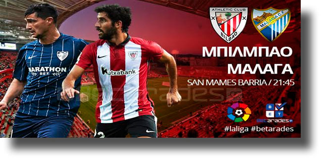 Στοίχημα: Ικανός για “ζημιά” ο Πλατανιάς