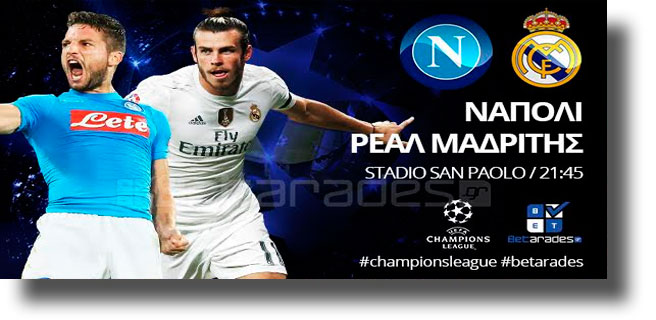 Στοίχημα: Προβάδισμα στο ημίχρονο η Νάπολι