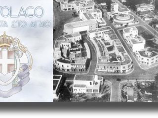 ΛΕΡΟΣ: Η ταινία &#8220;Portolago &#8211; Φαντάσματα στο Αιγαίο&#8221; στο 19ο Φεστιβάλ Ντοκιμαντέρ Θεσσαλονίκης